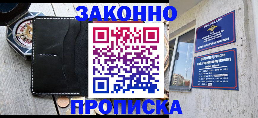 прописка иностранных граждан в Реже