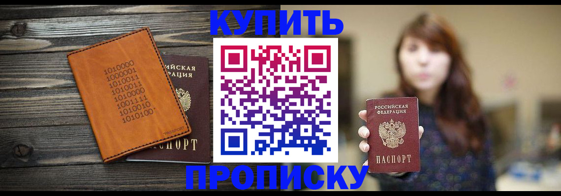 прописка поиск в Реже