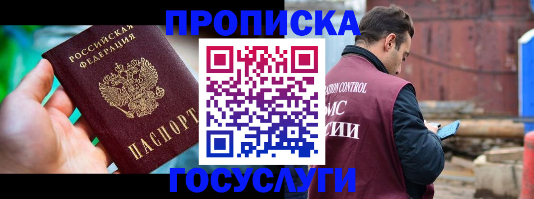 регистрация в Реже